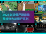 2025必玩 zombie游戏🔥植物大战僵尸全收录💥🎮