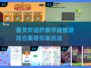 2024超🔥数字益智游戏合集，玩到停不下来！🎮