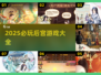 👑穿越当皇帝！必玩后宫游戏大全2025🔥