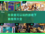 宅家欢乐多！🎮2025热门在家游戏推荐🔥