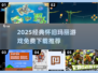 🔥2025怀旧玛丽游戏免费下载来袭！🎮