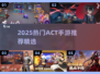 🔥2025最燃ACT手游榜单出炉！🎮必玩推荐