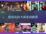 2024必玩🔥卡牌RPG手游推荐🎉