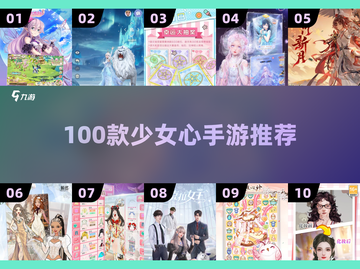 少女心炸裂💖100款必玩手游推荐截图1