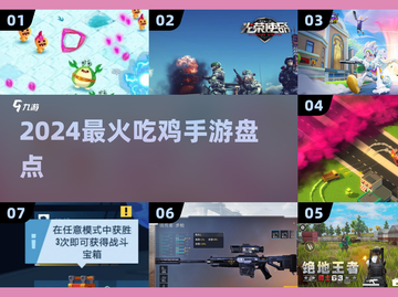 🔥最早吃鸡手游TOP2曝光！🎮截图1