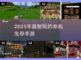 🔥2025必玩！超耐挨单机手游生存游戏合集🎮