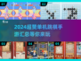 2024超赞单机跳棋手游汇总✨让你欲罢不能！