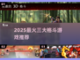 🔥2025最火三大格斗游戏揭晓！🎮💥