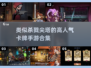🔥2023必玩！高人气卡牌手游合集🌟