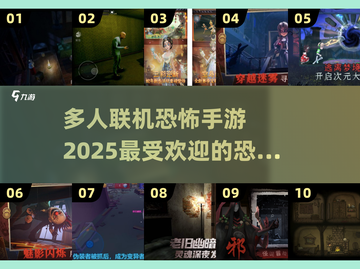 恐怖手游排行榜.TOP10尖叫必备👻截图1