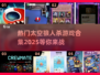 🔥2025最受欢迎的太空狼人杀游戏合集💥