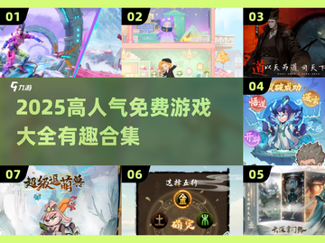 🔥2025最火免费游戏合集💥🎮截图1