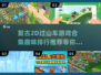 🚨2024必玩！经典2D过山车游戏合集🔥