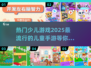 2025超🔥儿童手游大揭秘！宝爸宝妈快收藏🎮