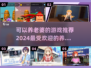 2024必玩！超🔥养老婆游戏推荐🎮心动不如行动！