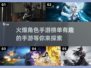 🔥2025最火爆角色手游排行榜🎉📌