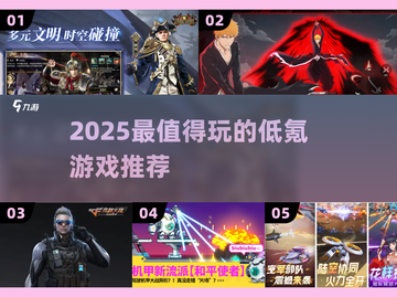 2025最爽零氪手游🔥🎮截图1