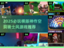 🔥2025必玩！空洞骑士同类神作大公开💥🎮