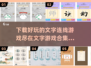 🔥2025超有趣文字连线游戏合集🎉玩到停不下来！