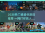 🔥2025最火蝙蝠侠游戏榜单来袭！🎮