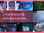 🔥2025最受欢迎机甲游戏合集💥不容错过的机甲大战！