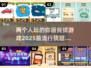 2025超🔥猜题手游推荐🎉画与猜的双重乐趣！