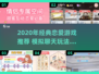 🎮2020经典恋爱游戏推荐！这波回忆杀太甜了💖