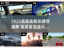 🔥2025超燃赛车游戏推荐！真实驾驶体验🏎