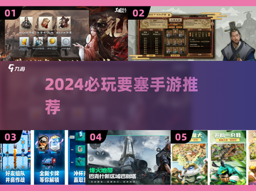 🔥2024最火要塞手游推荐！🎮🔥截图1