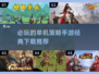 2024必玩🔥单机策略手游推荐🎉经典下载