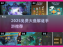 🔥2025免费解谜手游大推荐！🧩超烧脑合集来袭💥