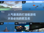 💥2024必玩🔥人气打潜艇游戏TOP5🔥船长们冲呀！🚢