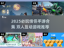 2025必玩！情侣手游合集🔥超甜互动游戏推荐💖