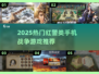 🔥2025超燃战争手游推荐！红警迷必玩💥🎮