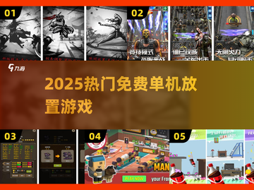 🔥2025最火免费放置游戏🎮截图1