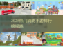 🔥2025最火消防手游TOP榜🎮救援任务超带感！