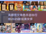 高颜值女角色手游排行榜🌟2025必玩清单！🎮