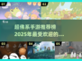 超佛系手游推荐🎉2025年最in游戏榜单🔥