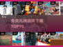 🔥2025十大死神游戏免费下载💥