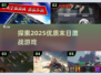 🔥2025必玩！优质末日激战游戏大揭秘💥
