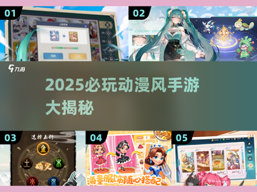 2025必玩漫画风手游🔥动漫控速收藏✨截图1