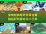 经典塔防游戏合集🎉，免费耐玩不容错过！
