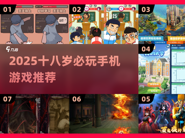 🔥18岁必玩手游2025🔥🎮青春不宅家！截图1