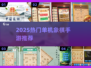 🔥2025最强象棋手游TOP5，离线也能杀疯！♟