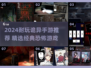 🎮2024最烧脑的诡异手游TOP榜！🔥