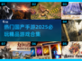 🔥2025必玩！热门国产手游推荐💥