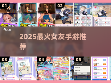 💘2025最火女友手游TOP5曝光！截图1