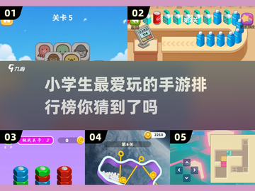 2025年小孩都玩啥？🔥超人气手游大盘点🎮截图1