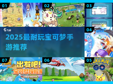 🔥2025最耐玩宝可梦手游推荐！🎮截图1