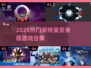🔥2025奥特曼变身器游戏合集来袭💥🎮